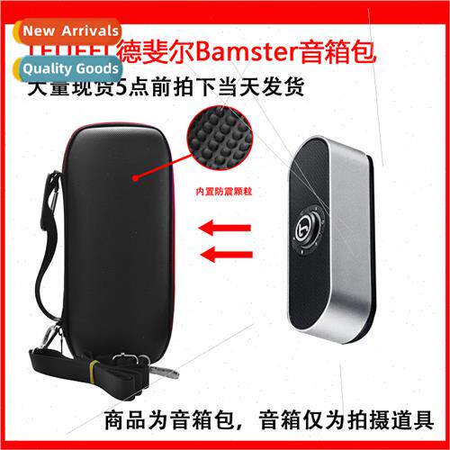 适用TEUFEL Bamster pro audio organizer case speaker case sho