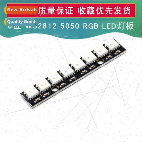 8-bit WS2812 5050 RGB LED built-in full color driver color l