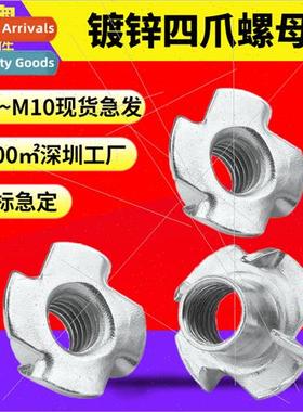 Four-jawed nuts furnure nuts material inlaid nuts M3M4M5M6M8