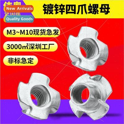 Four-jawed nuts furnure nuts material inlaid nuts M3M4M5M6M8