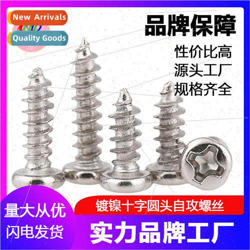 M1.7-M4 PA round head Phillips tapping screws Miniature roun