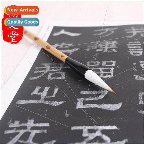 Part-hair brush black calligraphy large regular lowercase re