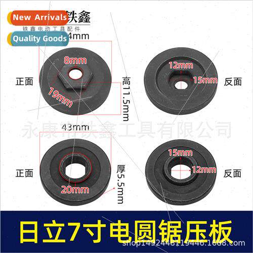 5 inch 7 inch electric circular saw pressure plate table saw