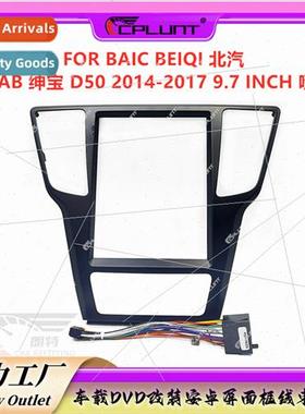 Android适用BEIQI SAAB SHENBAO center control DVD panel modif