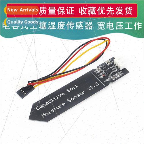 Capacitive Soil Moisture Sensor Corrosion-resistant Wide-vol