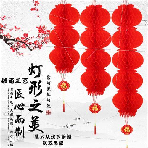 Red lanterns string honeycomb red lanterns plastic paper lan