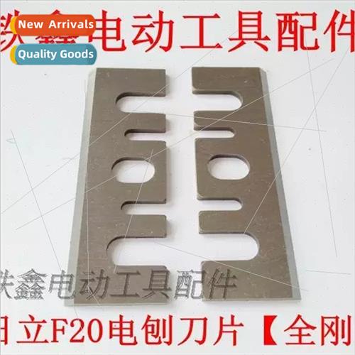 F20 electric planer blade planer knife electric planer 82 el