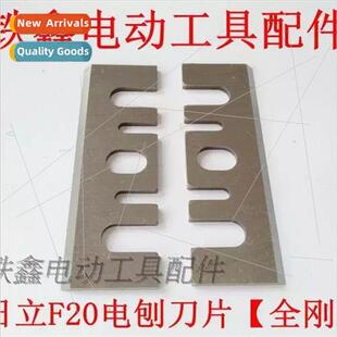 F20 electric planer blade planer knife electric planer 82 el
