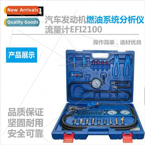 Automotive Engine Fuel Analyzer Flow Meter EFI2100 Service T