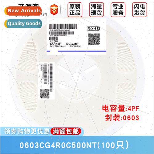 0603 Chip Capacor 4pF4R0±0.25pF 50V Material:C0G 0603CG4R0C