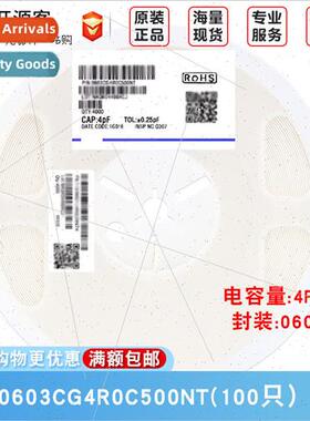 0603 Chip Capacor 4pF4R0±0.25pF 50V Material:C0G 0603CG4R0C