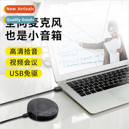 sound computer pickup small microphone game voice recording