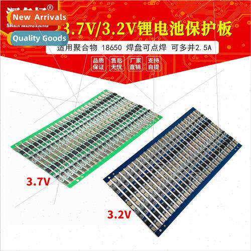 3.7V 3.2V lithium battery protection plate适用polymer 18650