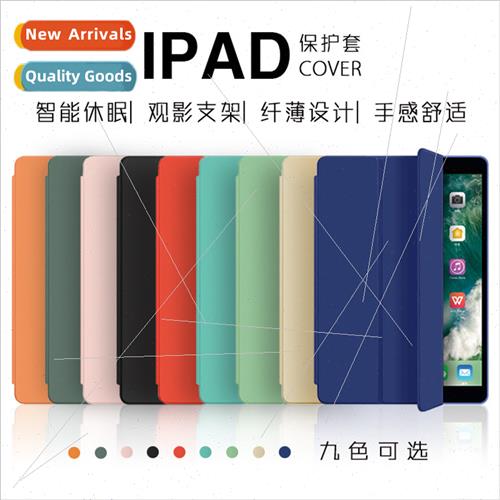 2018 ipad9.7 soft silicone protective case mini5tpu dropproa