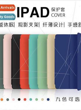2018 ipad9.7 soft silicone protective case mini5tpu dropproa