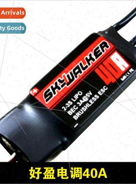 Fixed-wing KT board model airplane win Skywalker 40A electro