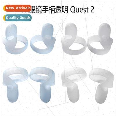 适用Oculus Quest2 VR all-inclusive silicone grip cover trans