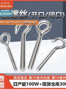 304 closed end posive negative teeth goat eye bolts M4-M24 o
