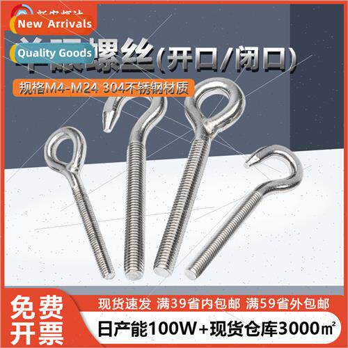 304 closed end posive negative teeth goat eye bolts M4-M24 o