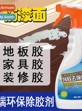 Adhesive remover household does not hurt furnure wooden floo