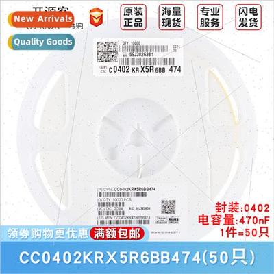 0402 Chip Capacors 470nF ±10% 10V X5R CC0402KRX5R6BB474