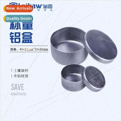 Aluminum box moisture meter Aluminum box适用soils适用laborat