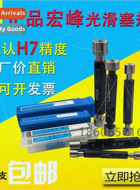 Smooth Plug Gauge/Smooth Through Gauge 2/3/4/5/6/7/8/9/10mm