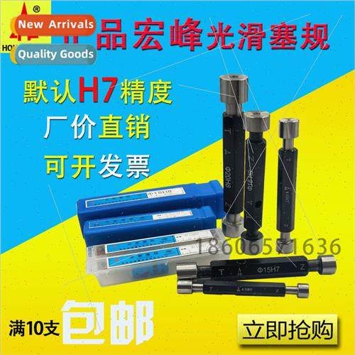 Smooth Plug Gauge/Smooth Through Gauge 2/3/4/5/6/7/8/9/10mm