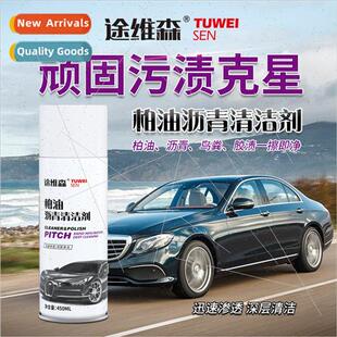 Car tar cleaner paint insect glue resin sticker asphalt clea