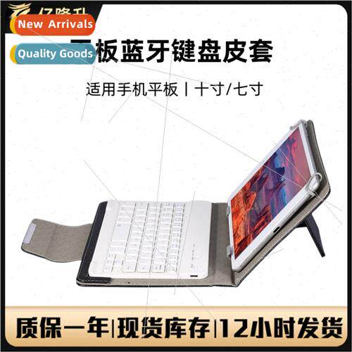 TY33 Tablet Bluetooth Keyboard Leather Case Phone Tablet PC
