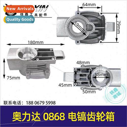 Oleander 0868 electric pickaxe gear box Oleander 083 housing