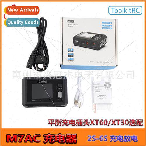 ToolkRC M7AC thium Battery Charger AC100W DC300W Charger 2S-