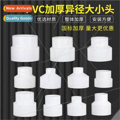 PVC water pipe reducer size head 50 water  drainage pipe to