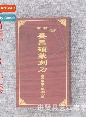 8pcs set seal carving knife seal engraving seal engraving st