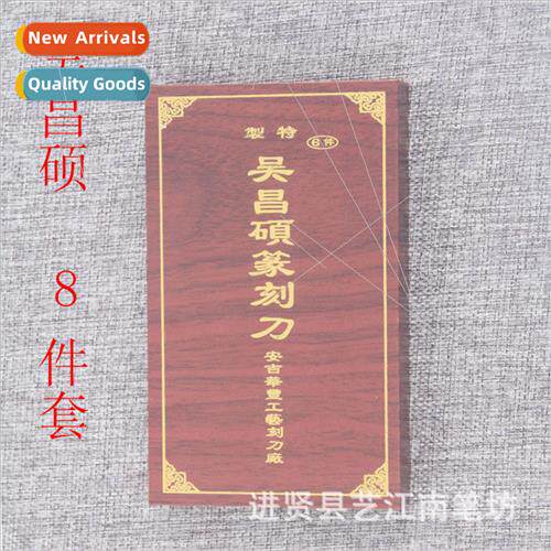 8pcs set seal carving knife seal engraving seal engraving st