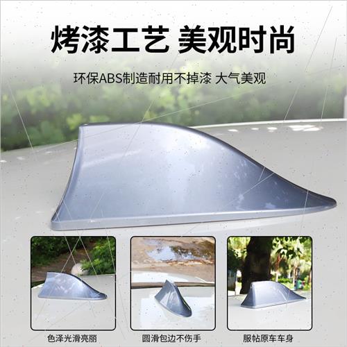 Car shark fin antenna universal wh sngthen signal radio func