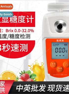 Digal Sugar Meter Sugar Meter Fru Sweetness Sugar Tester Jui