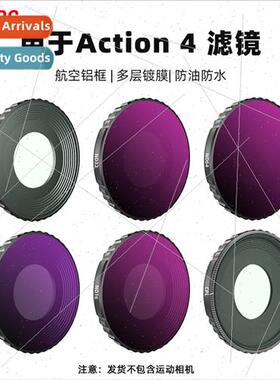 适用DJI OSMO ACTION4 Filter ND Scrim UV Protector CPL Polari