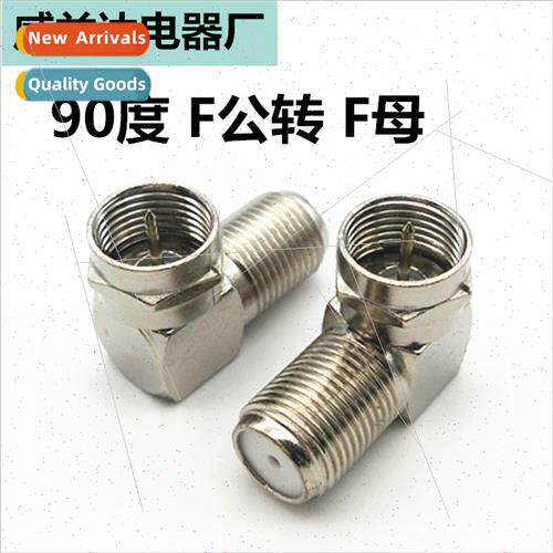 Cable TV Connector UK Bend F Head Right Angle UK F Head F Ma