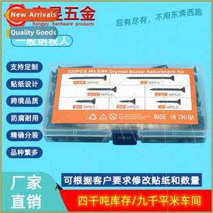 220pcs high sngth black phosphated wallboard nails self-tapp