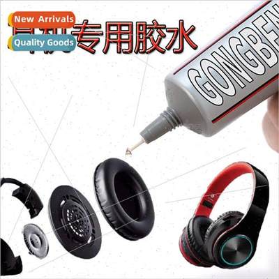 Sticky headset special glue sealant plastic shell DIY repair