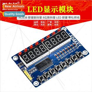 Tube LED Pushbutton Digal Module TM1638 Display