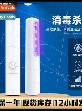 Ultraviolet Sterilization Lamp Handheld Car UVC Portable Ind