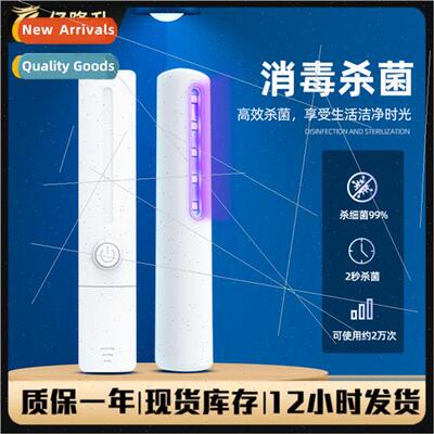 Ultraviolet Sterilization Lamp Handheld Car UVC Portable Ind