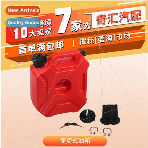 Portable 5L Fuel Tank Multifunctional Car Fuel Tank Car Mari