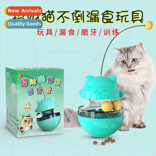 Undefeated cat carousel toys leaky food ball teaser cat stic