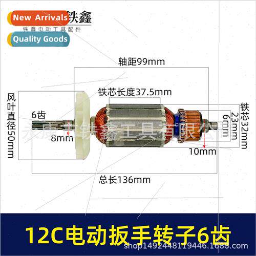 Electric Wrench Accessories 12C Electric Wrench Rotor 6 teet