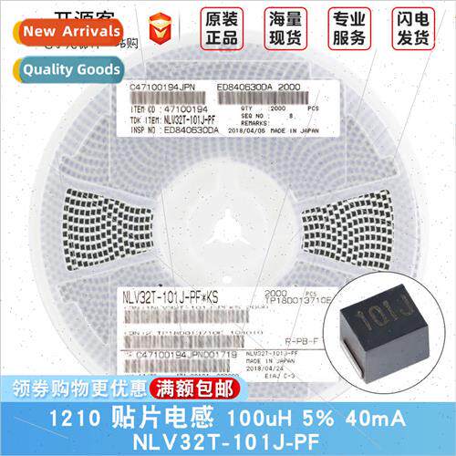 1210 Chip Inductor 100uH ±5% 40mA NLV32T-101J-PF