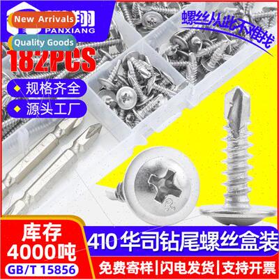 410 Phillips Round Head Washer Drill Tail Wire Set Pan Head