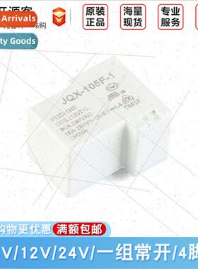 Relay HF105F-1-JQX-105F-1- 005 012 024D-1HS1 group normally